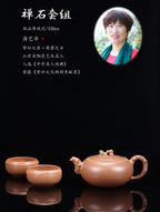 蒋蓉之女 传世花器｜蒋艺华·非遗紫砂巅峰重器《禅石套组》收藏传世·高端礼赠艺术珍品！  ——原矿优质降坡泥·330cc