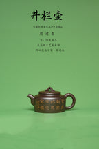 紫砂臻品·礼藏首选｜周建春大师扛鼎之作《井栏壶》是收藏与礼赠皆宜的高端艺术品！ ——原矿优质金龙血砂·230cc