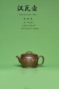紫砂臻品·礼藏首选｜周建春大师扛鼎之作《汉瓦壶》是收藏与礼赠皆宜的高端艺术品！——原矿优质金龙血砂·180cc ——正高级工艺美术师·周建春·制