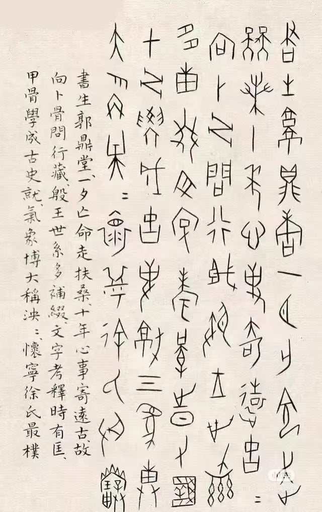 无尘·全手工  刻甲骨文/容量120cc/家藏黄金段 整器在轮廓中融入了有力的线条，始自周边棱线，富有神韵