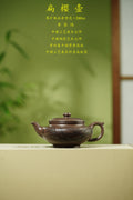 昌鸿紫砂 礼藏至尊｜双国大师李昌鸿臻品《扁樱壶》收藏送礼皆宜重器！ 原矿优质老紫泥·260cc