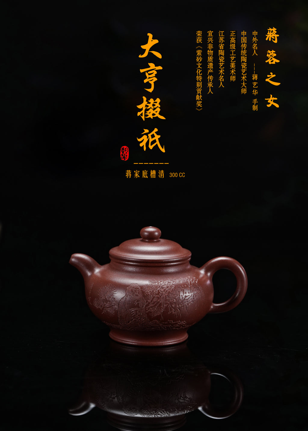 蒋艺华·非遗紫砂巅峰重器《大亨掇只壶》收藏传世·高端礼赠艺术珍品！  ——原矿优质底槽清·300cc ——中国传统陶瓷艺术大师·蒋艺华 制