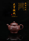 蒋艺华·非遗紫砂巅峰重器《大亨掇只壶》收藏传世·高端礼赠艺术珍品！  ——原矿优质底槽清·300cc ——中国传统陶瓷艺术大师·蒋艺华 制