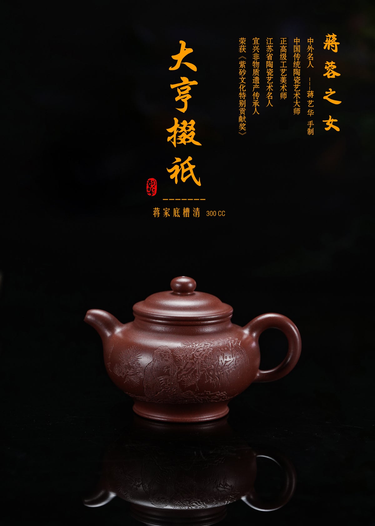 蒋艺华·非遗紫砂巅峰重器《大亨掇只壶》收藏传世·高端礼赠艺术珍品！  ——原矿优质底槽清·300cc ——中国传统陶瓷艺术大师·蒋艺华 制