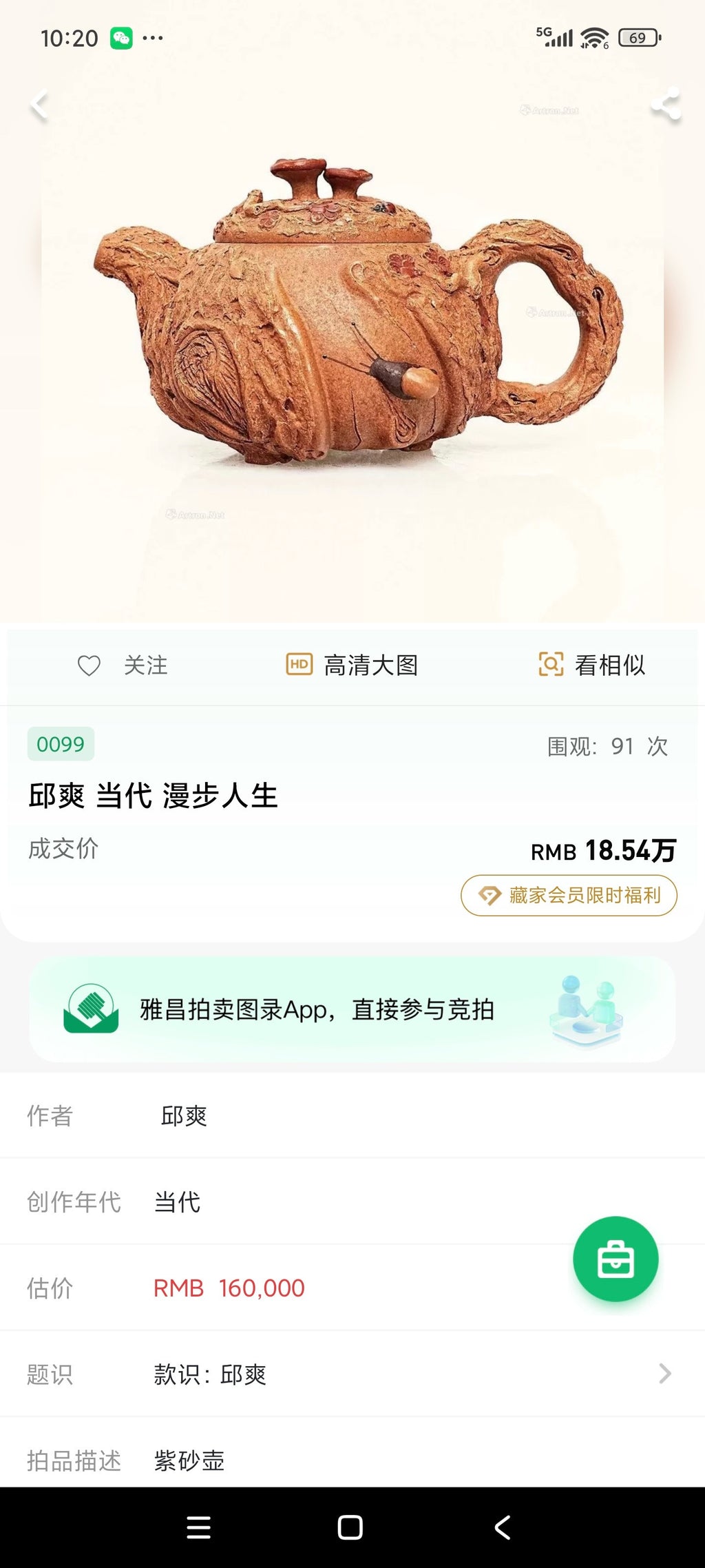 范泽锋高徒·邱爽紫砂潜力重器《笑樱壶》是您礼藏皆宜的高端艺术品👍  ——原矿优质天青泥·500cc