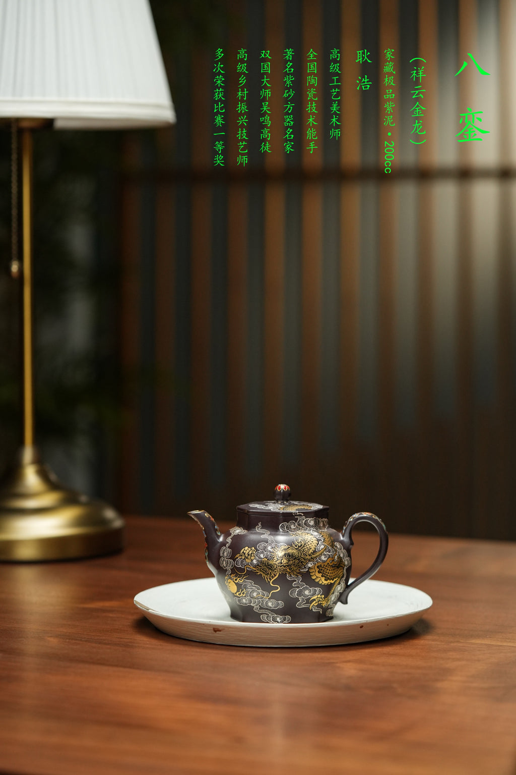 紫砂界80后方器标杆·耿浩巅峰臻品·大拍19.8万《八銮壶》礼藏传世 甄选原矿优质紫泥·200cc，料工合一，品质顶级