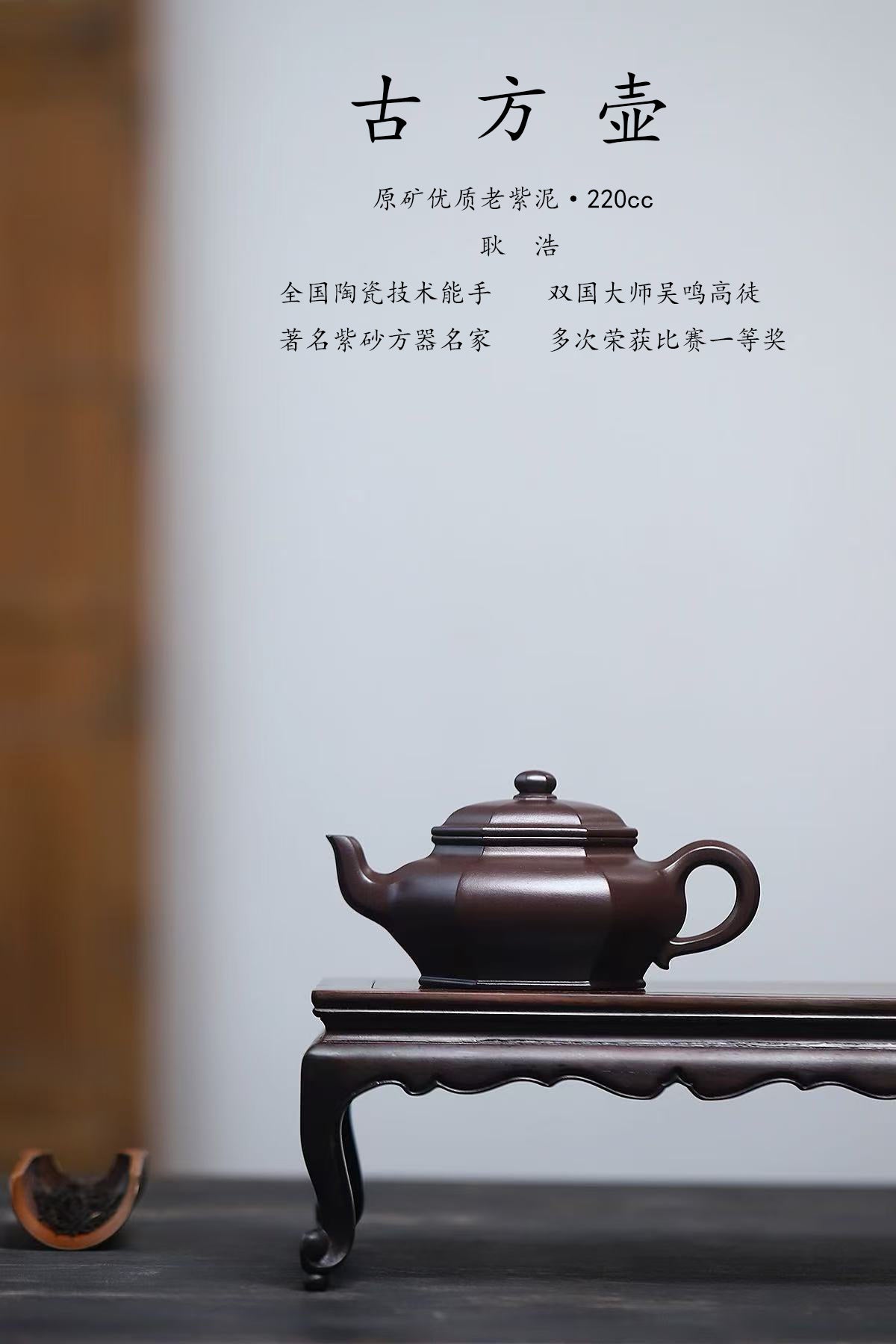 紫砂界80后方器标杆·耿浩巅峰臻品《古方壶》礼藏传世，未来可期！甄选原矿优质老紫泥·220cc