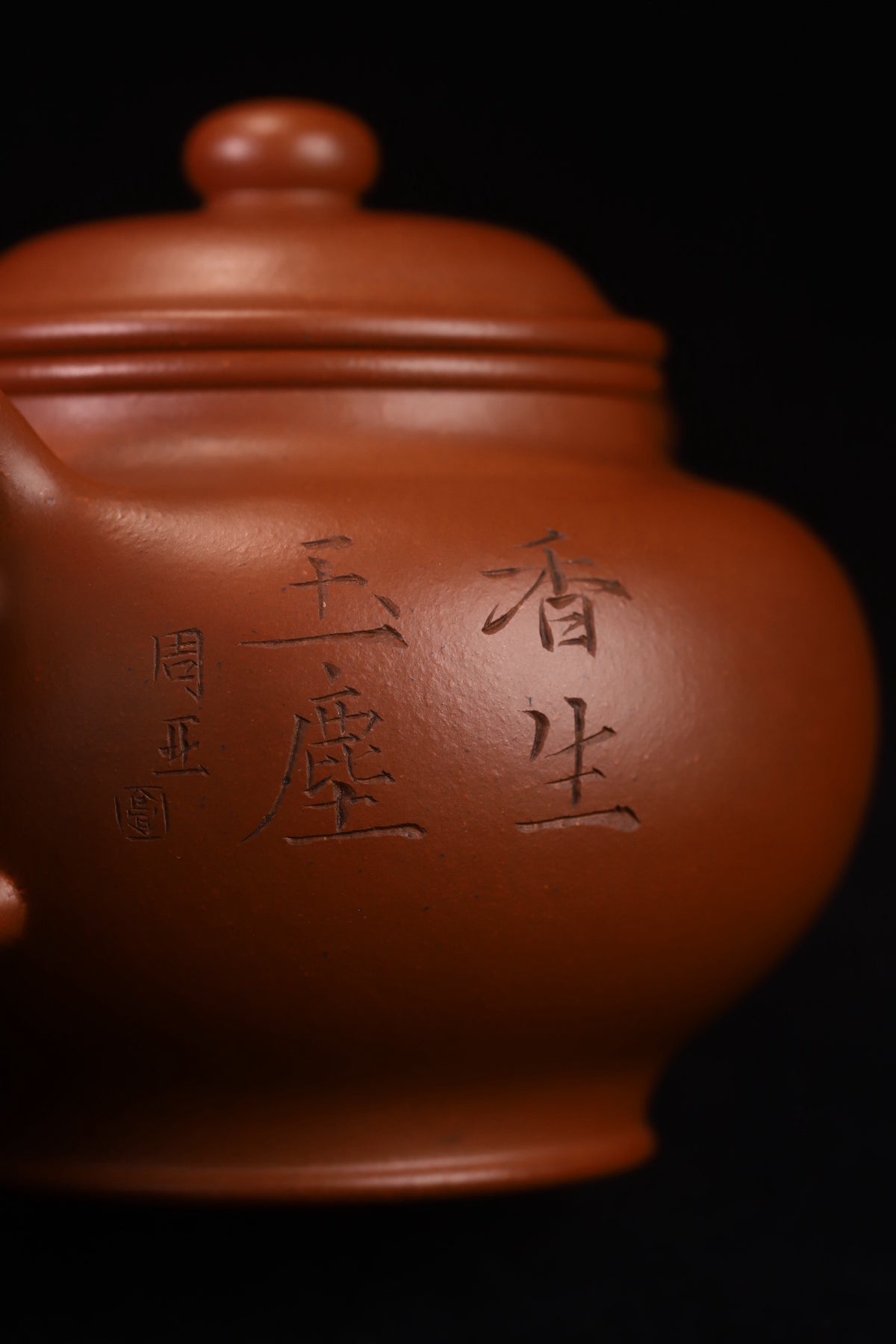 掇只·实力派陶手崔传伟·全手工/容量450cc/原矿红皮龙，精刻文人竹