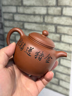 匏尊壶，国家级工艺美术师杨喜雨，原矿底槽清，精刻金猪送福，容量200cc，网孔10孔出水