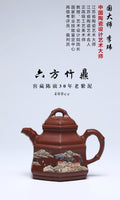 《六方竹鼎》 作者简介：李玮 江苏省陶瓷艺术名人 正高级工艺美术师 作品简介：原矿窖藏30年老紫泥，400cc，菱形9孔出水。