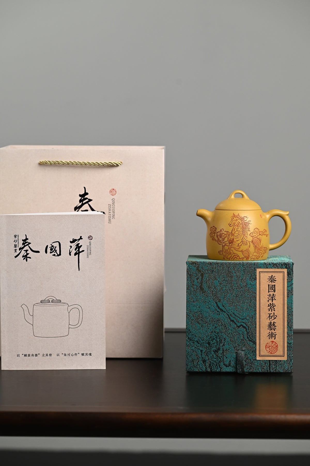 『秦权』 黄金段·容量290cc·9孔出水·内推·秦国萍（国家级高级工艺美术师）
