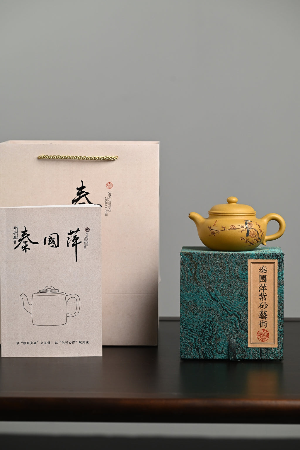 『仿古』 黄金段·容量220cc·9孔出水·内推·秦国萍（国家级高级工艺美术师）