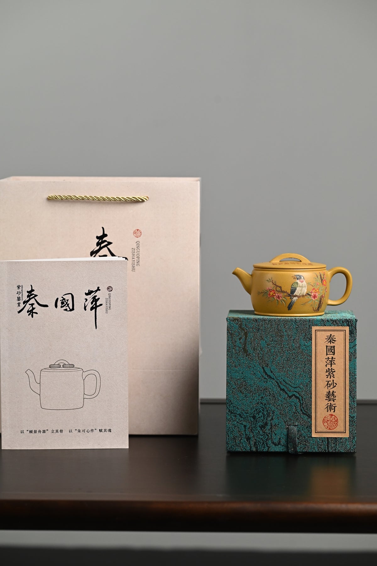 高工『汉瓦』 黄金段·容量210cc·9孔出水·内推·秦国萍（国家级高级工艺美术师）