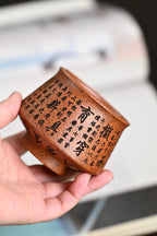 新品·『主人杯』刻绘·茶经 龙骨金砂·容量180cc（🈵️）