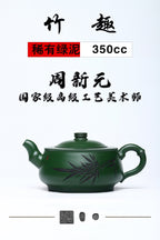 特惠研高收藏级作品推荐【竹趣】 稀有绿泥（老师家藏三十多年老料市面罕见 ）350CC