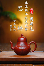 研高大师收藏级作品推荐【思婷】 寅春朱泥（老师家藏五十多年老料市面罕见 ）180CC 作者：周新元 国家级正高级工艺美术师