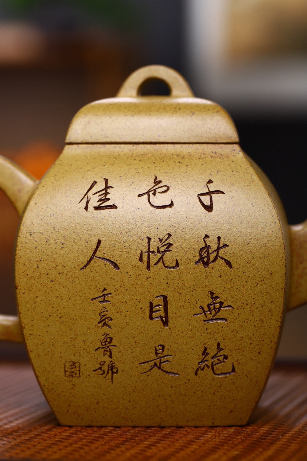 精品特价🉐️研高大师收藏级作品推荐【四方清心】[强] 黄金段古法烧（老师家藏三十多年老料市面罕见 ）450CC 作者：周新元 国家级正高级工艺美术师