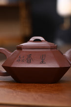 研高大师收藏级作品推荐【清茶生香】[强] 家藏老紫泥（老师家藏五十多年老料市面罕见 ）300CC 作者：周新元 国家级正高级工艺美术师