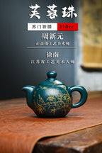 研高大师收藏级作品推荐【芙蓉珠】 苏门答腊（老师家藏五十多年老料市面罕见 ）310CC 作者：周新元 国家级正高级工艺美术师