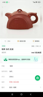 程辉大师 紫砂界功勋级领军人物·典藏臻品《三足周盘壶》——原矿极品乾隆清灰段·200cc ——中国陶瓷艺术终身成就奖获得者·程辉之作