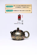 省大师潘春芳关门弟子许冠新老师制壶，中国陶瓷艺术大师张正海老师装饰新品【云程万里】家藏鸡血大红袍精制，260cc
