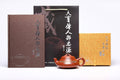 【汉棠石瓢】 作者 ：邵忠源  泥料：贵妃红朱泥 容量：300cc  作品介绍：  汉棠石瓢由徐汉棠先生优化创制，线条温润舒展，刚柔并济，是石瓢体系中的经典佳作