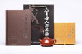 【石瓢】 作者 ：邵忠源  泥料：贵妃红朱泥 容量：240cc  作品介绍：  石瓢为紫砂经典名器，简约大气，风骨凛然