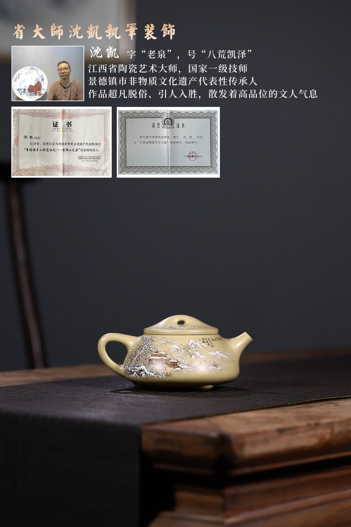 大师许成权高徒张丽老师制壶，陶瓷艺术大师沈凯老师装饰新品【景舟石瓢 · 玉蕊迎春】270cc