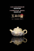 省大师许成权高徒张丽老师制壶，江西省陶瓷艺术大师沈凯老师装饰新品【玉蕊山麓】老一厂本山绿泥，280cc！