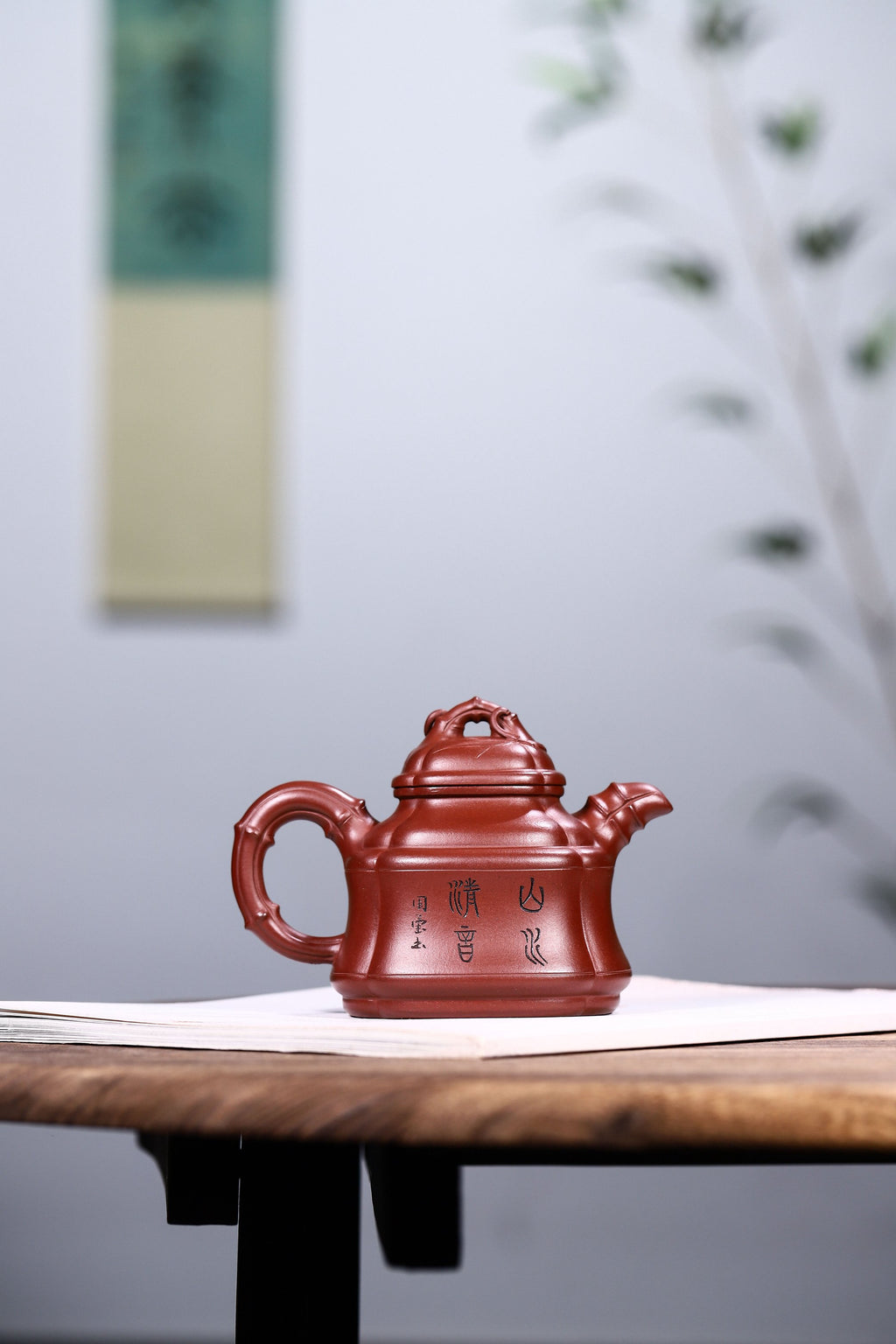 高工精制【四方竹鼎】做工严谨 精选原矿底槽清制成，更见醇厚古穆，280cc气韵非凡