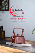 独家方形提梁美器【江山如画】原矿紫泥制 380cc，四方壶型大方得体，稳重有度。壶身刻绘江山图，提梁横跨壶肩两端，气势恢宏！