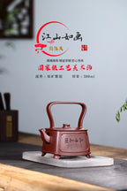 独家方形提梁美器【江山如画】原矿紫泥制 380cc，四方壶型大方得体，稳重有度。壶身刻绘江山图，提梁横跨壶肩两端，气势恢宏！