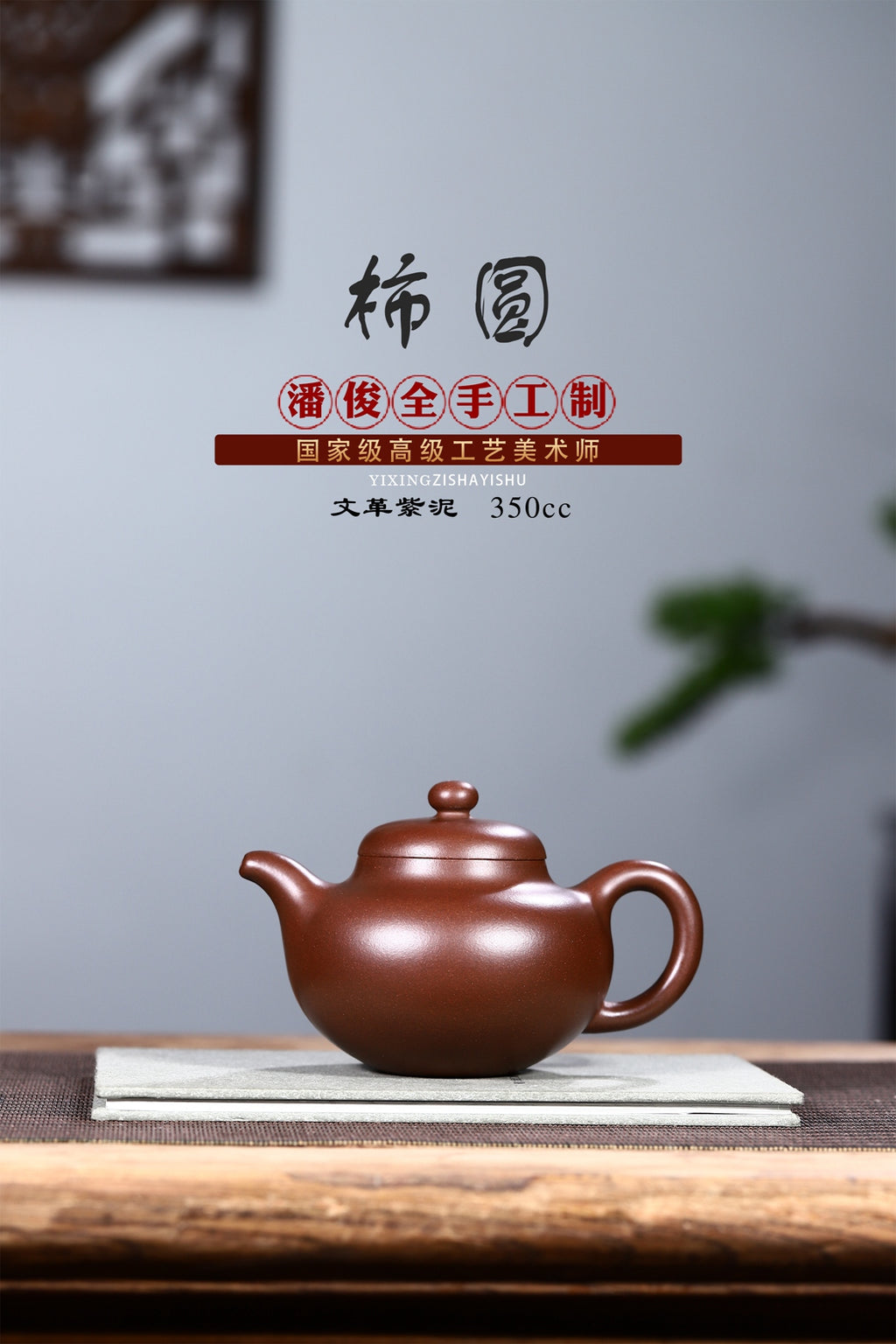 国高工文革紫泥全手工新品【柿圆】350cc 整壶古朴雅致 不媚不俗