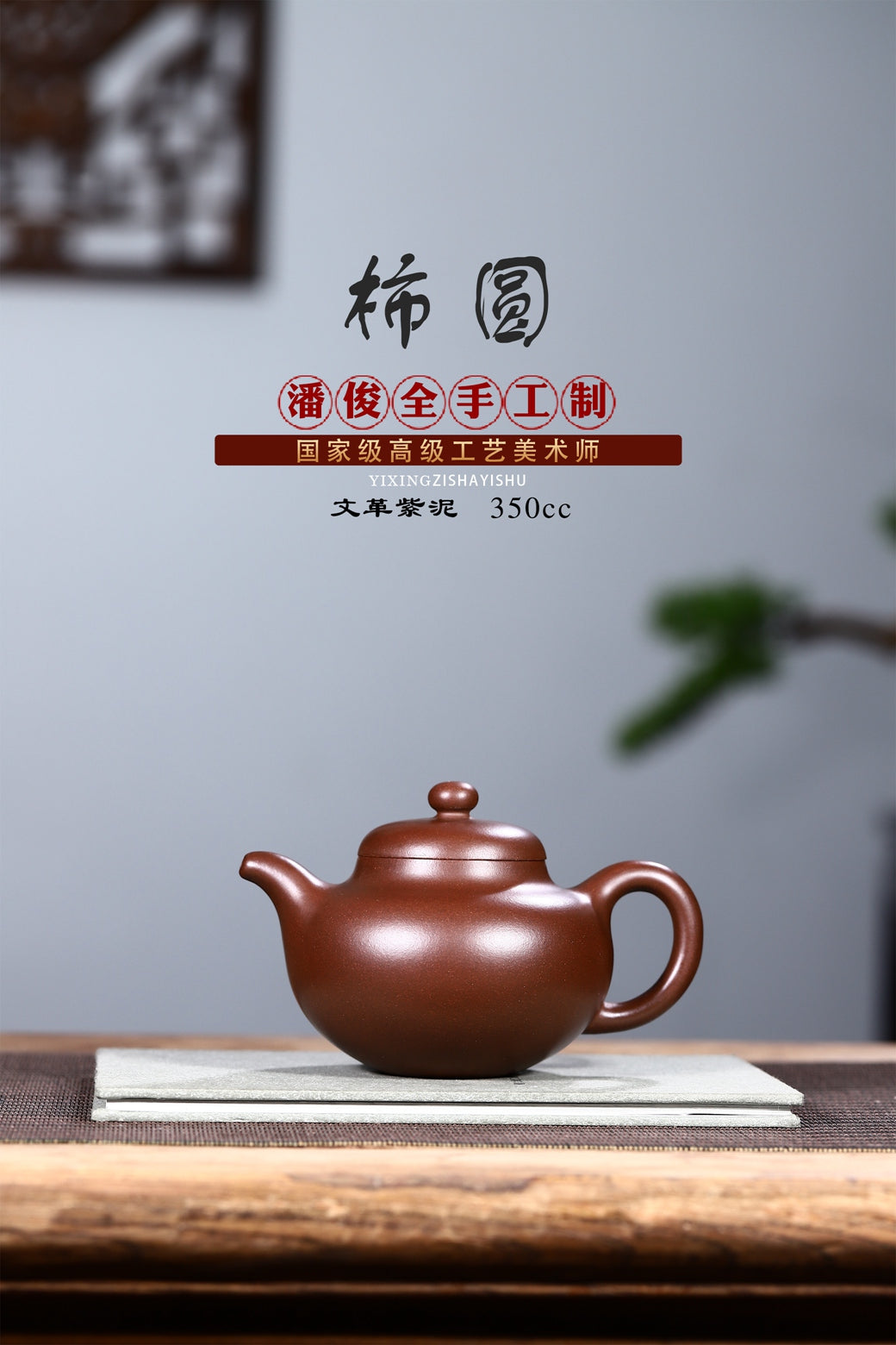 国高工文革紫泥全手工新品【柿圆】350cc 整壶古朴雅致 不媚不俗