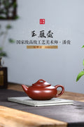 国高工潘俊底槽清美器【玉雁】300cc 扁圆壶身