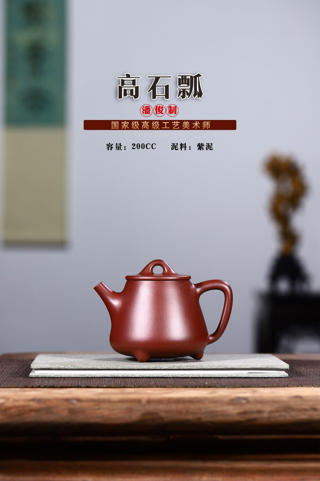 国高工光素器精品——【高石瓢】原矿紫泥，200cc！整体结合恰到好处