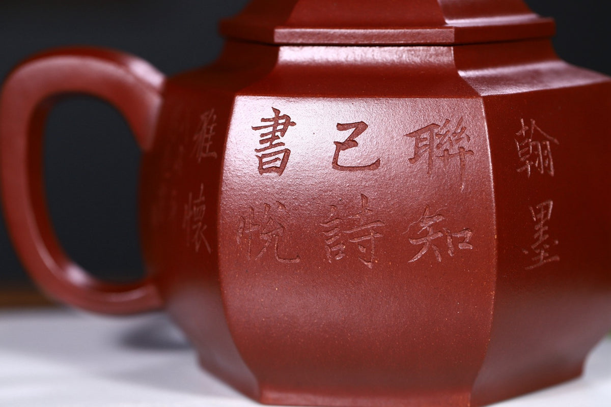 省大师/研高庄老师巅峰创作紫泥【华玉方壶】上新！360cc【珍品】