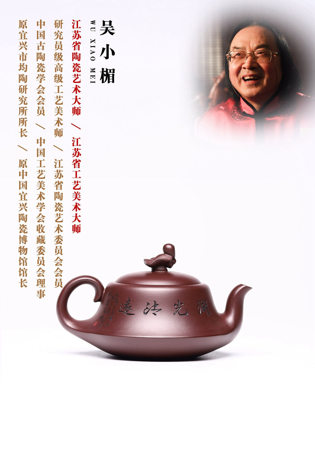 双料大师精制【曲壶 · 一瓣心香】紫泥 380cc