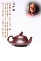 双料大师精制【曲壶 · 一瓣心香】紫泥 380cc