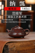 双工合作；双证书；范家一脉-大生传人，收藏佳品！！！准研高 收藏作品：【纳瓢】 作者：范锡军（国家高级工艺美术师） 泥料：原矿紫朱泥（家藏老料） 容量：140cc 刻绘：韩小虎（研高双省名人） 全手工亲制
