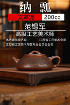 双工合作；双证书；范家一脉-大生传人，收藏佳品 准研高 收藏作品：【纳瓢】 作者：范锡军（国家高级工艺美术师） 泥料：文革泥（家藏老料） 容量：200cc 刻绘：韩小虎（研高双省名人） 全手工亲制