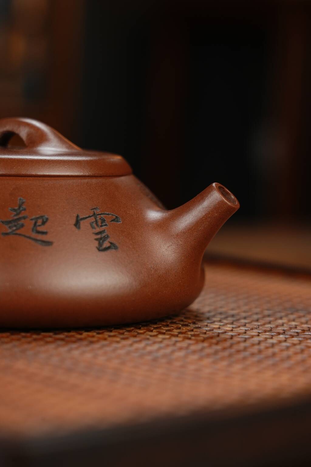 双工合作；双证书；范家一脉-大生传人，收藏佳品 准研高 收藏作品：【纳瓢】 作者：范锡军（国家高级工艺美术师） 泥料：文革泥（家藏老料） 容量：200cc 刻绘：韩小虎（研高双省名人） 全手工亲制