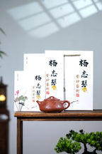 国工全手工 【事事如意·如意石瓢】 原矿极品红降坡 280cc 杨志琴  国家级工艺美术师