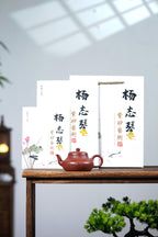 国工全手工 【琴鹤相随·君德】 原矿朱泥 160cc 杨志琴  国家级工艺美术师