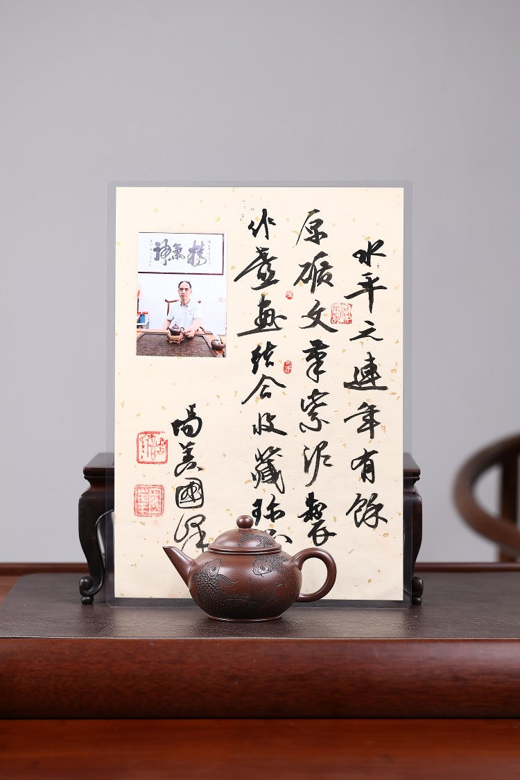 东盟紫砂行业领军人物新作【水平之连年有余】 _陶刻圣手—国礼艺术家(高级)（储国峰） 东盟紫砂行业领军人物 国家级高级工艺美术师_原矿文革紫泥  150cc