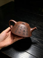 紫砂七老任淦庭嫡孙 百年任氏当代家主 缶硕后嗣  品名：牛盖石瓢 容量：350cc 泥料：紫泥 作者：任俊寅