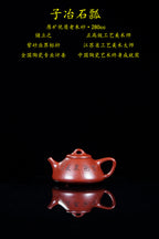 国大师 顾绍培➕省大师 储立之合作限量款✨中国陶瓷艺术终身成就奖重器【子冶石瓢壶】——原矿优质老朱砂·280cc