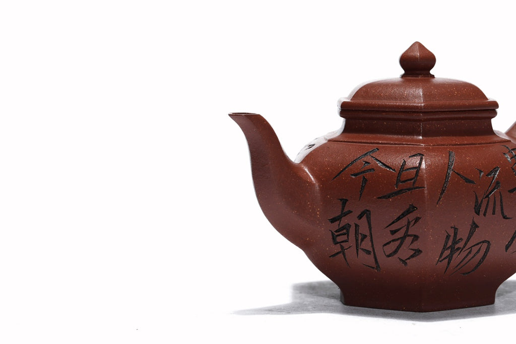 原矿紫砂好料·好工好造型【六方笑樱】珍藏精品佳作！ ——原矿宝山降坡老料 300cc 作者：张辉【实力派】  此款六方笑樱，壶身沉稳敦厚，端庄大气。打破传统笑樱圆器的造型，以六方位形，弧线与棱角的结合堪称刚柔并济，刚毅而不失柔美。棱线丝丝入扣，绝对吻合，压盖式壶盖，密性良好，有效保温留香。曲张有度，棱线温润，街接精湛无痕