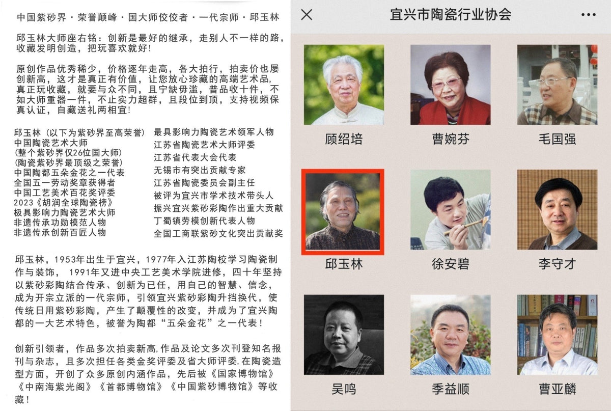 国大师邱玉林原创亲制｜殿堂级潜力臻品《太极壶套组》传世收藏、礼赠体面、巅峰重器👍 ——原矿优质天青泥·380cc（入册81页）