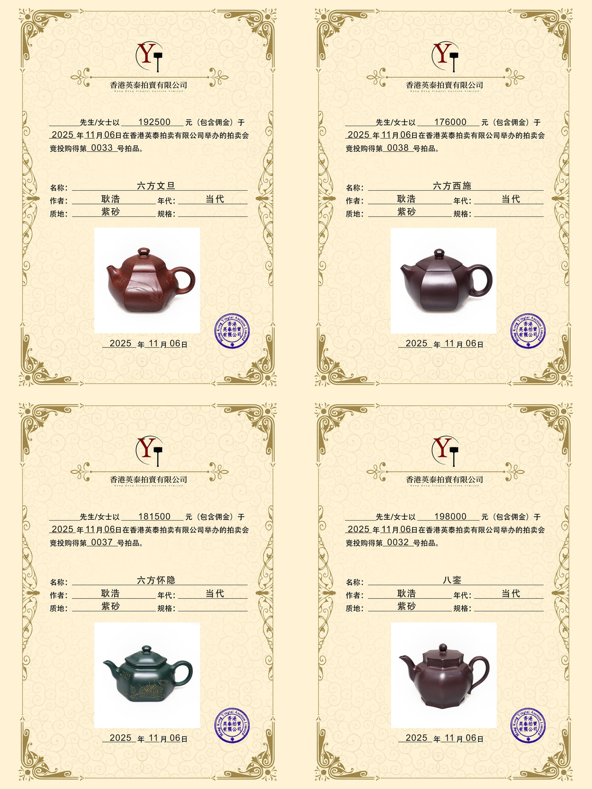 紫砂界80后方器标杆·耿浩潜力臻品《青云蔽月壶》礼藏传世，未来可期！高工耿浩全手工亲制，甄选原矿优质南红玉砂·320cc